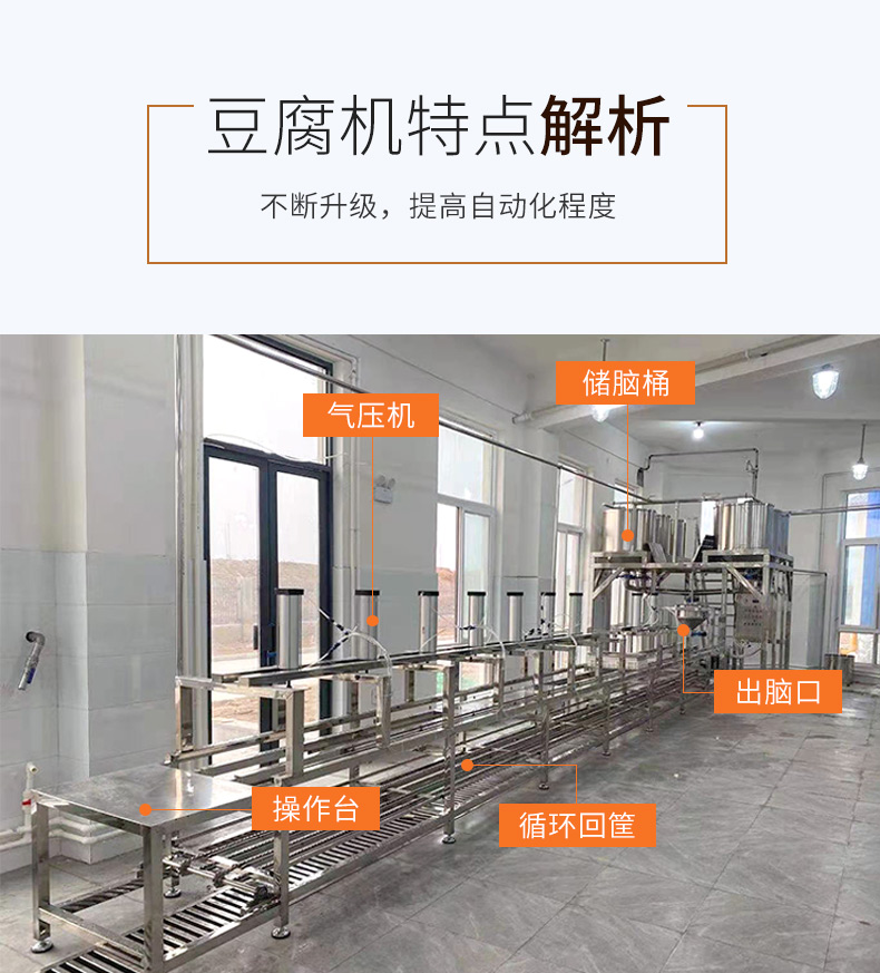 鹵水豆腐機