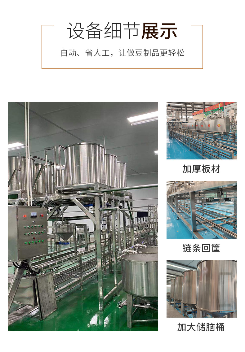 做豆腐設備