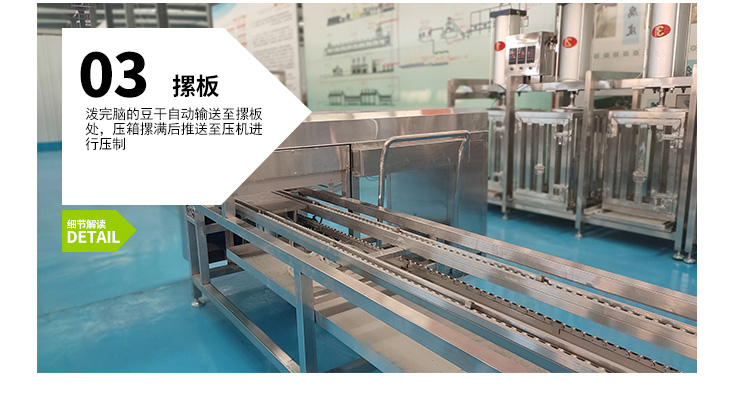 豆制品機械