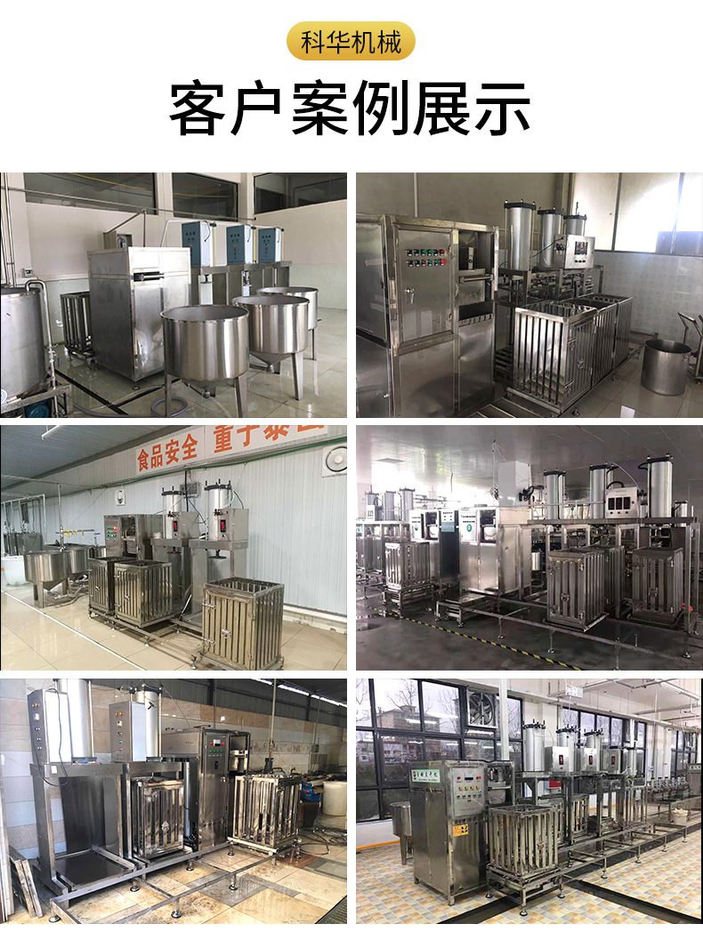 自動化豆幹機