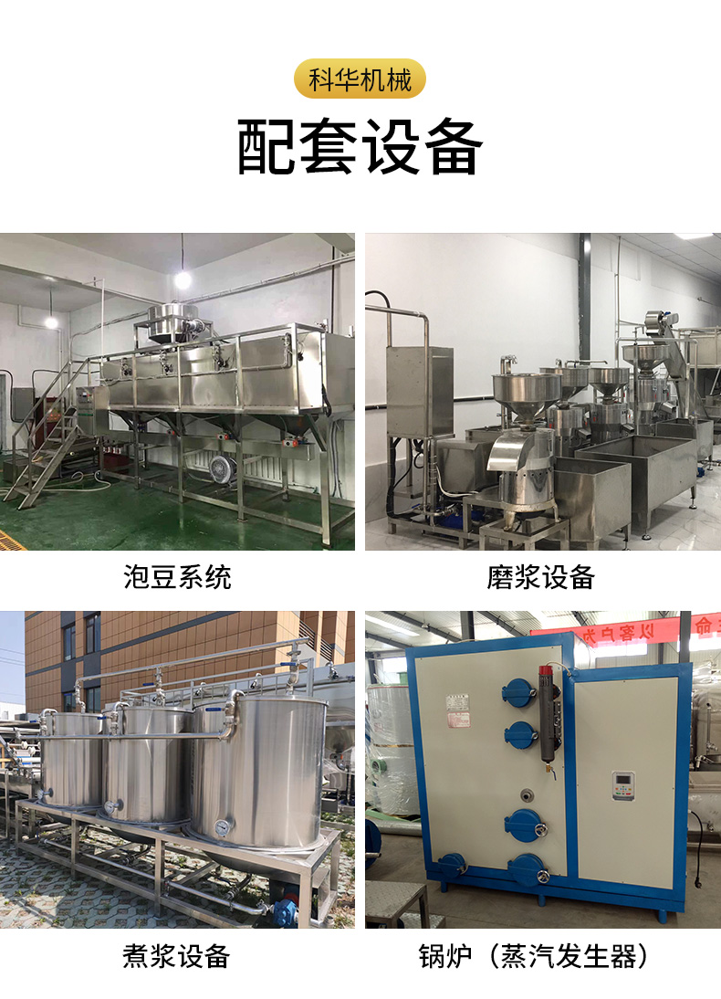 大型連壓式豆幹機