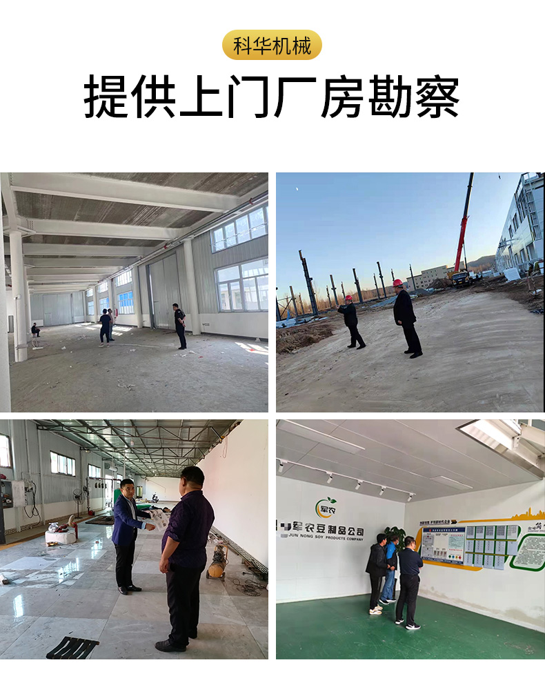 豆腐幹設備
